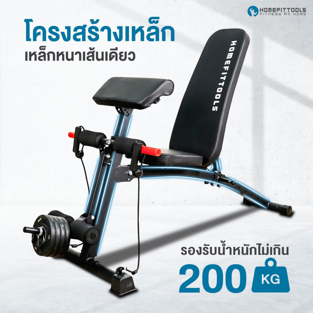 ชุดเซ็ต ม้านั่งฟิตเนส Homefittools รุ่น P1 Plus + เบาะรองแขน + เสาเสริม 